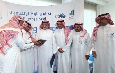 «إتمام» يُدشن الربط الإلكتروني لإصدار رخص البناء بالمشروعات العقارية الربط الإلكتروني