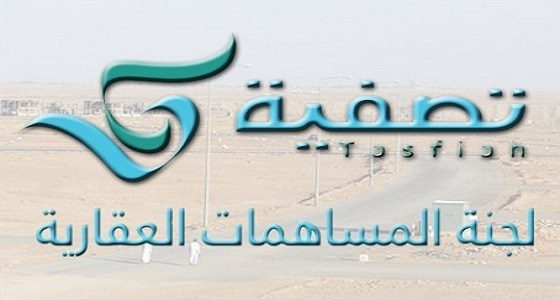 لجنة المساهمات العقارية