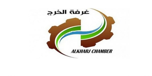 الخرج