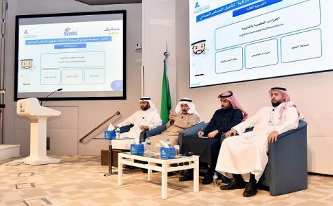 غرفة الشرقية تعقد لقاء ” مشروع الشهادة الاحترافية لتأهيل المستثمر الصناعي” غرفة الشرقية