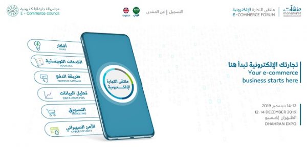 ملتقى التجارة الإلكترونية 2019.. مدير سابق في «أبل» يتحدث عن تجربته