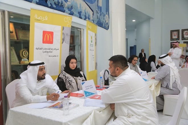 ملتقى فرصة للتوظيف