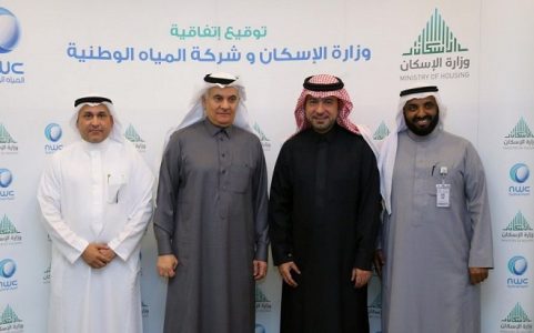 توقيع اتفاقية تعاون بين «الإسكان» و «المياه الوطنية» لخدمة المواطنين الإسكان
