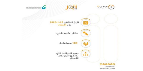 ملتقى شور دلني