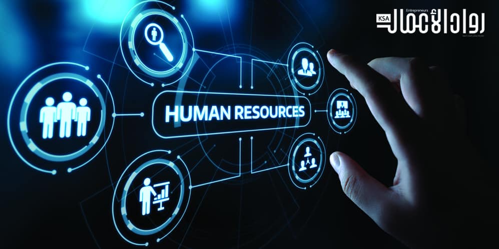 أقسام الموارد البشرية