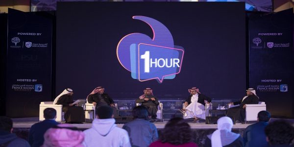 أكاديمية مسك تطلق منصة تفاعلية لمناقشة مستقبل التقنية في المملكة أكاديمية مسك