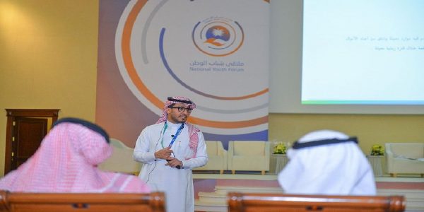 ملتقى شباب الوطن