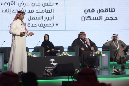 منتدى الرياض الاقتصادي