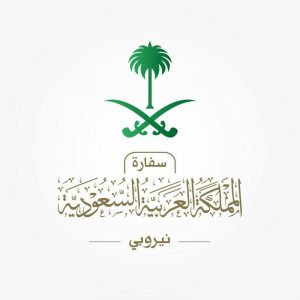 سفارة المملكة توجه رسالة لرجال الأعمال بشأن الاستثمار في كينيا الاستثمار في كينيا