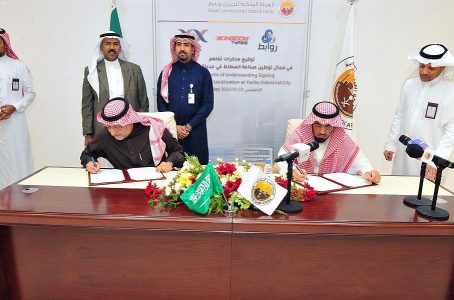 الهيئة الملكية في ينبع تُوقع 3 مذكرات ضمن «توطين صناعة المطاط» توطين صناعة المطاط