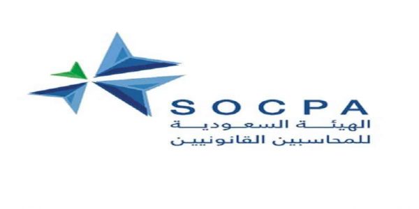 برعاية وزير التجارة.. الهيئة السعودية للمحاسبين تُطلق منتدى «ساف» ساف