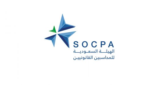 “الزكاة والدخل” تشارك في منتدى المحاسبين السعودي منتدى المحاسبين السعودي