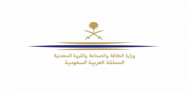 وزارة الطاقة