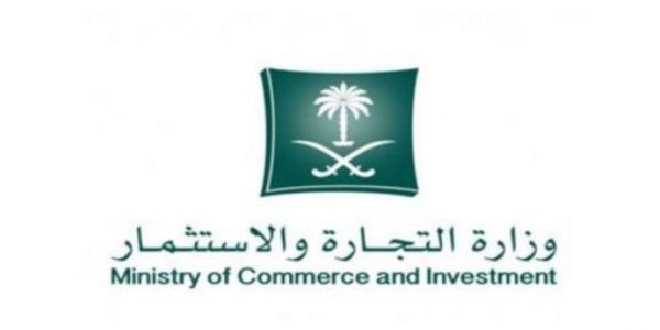 صور| وزارة التجارة والاستثمار تشارك بفعاليات ملتقى إرادة وريادة 2020 ملتقى إرادة وريادة