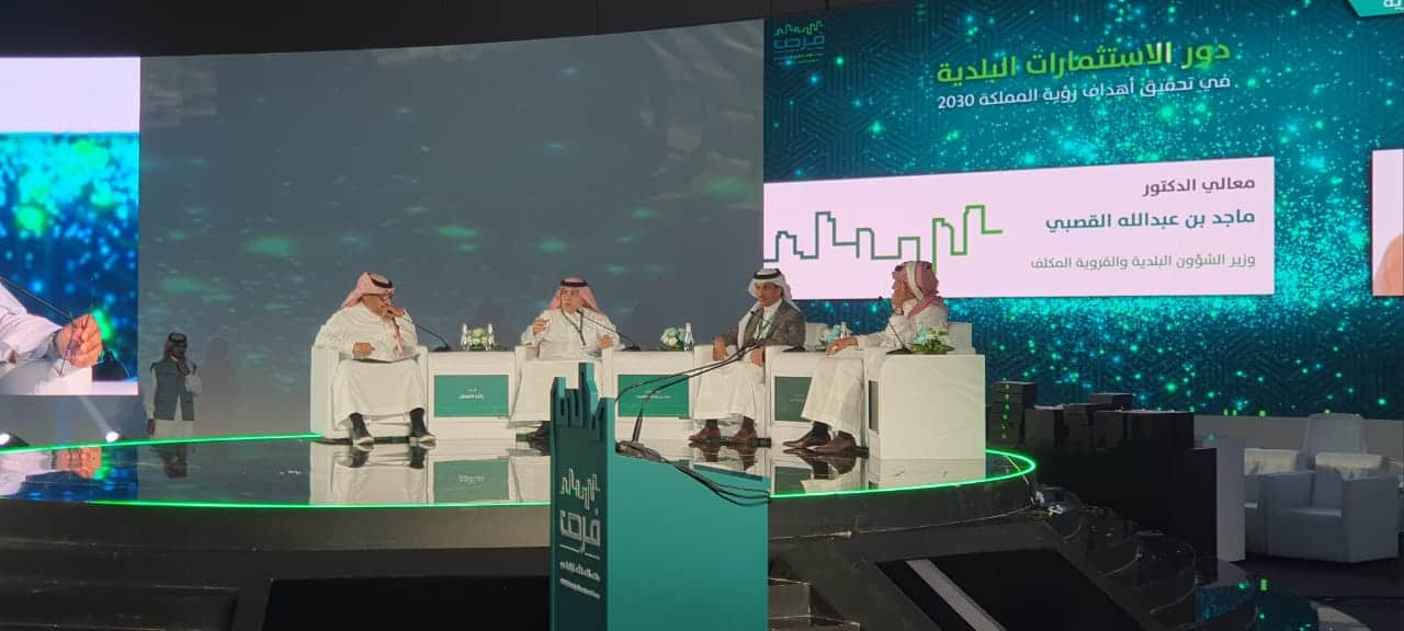ملتقى فرص 2020
