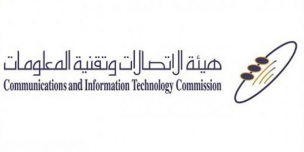 هيئة الاتصالات