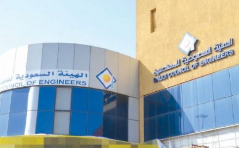 إلغاء أحد اشتراطات إصدار تراخيص مزاولة الشركات الهندسية تراخيص مزاولة الشركات الهندسية