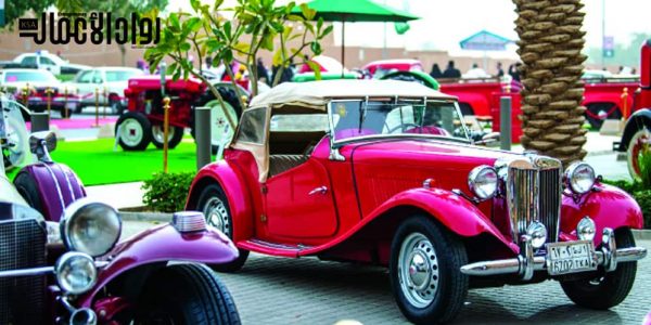 مهرجان السيارات الكلاسيكية