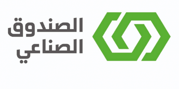 صندوق التنمية الصناعية