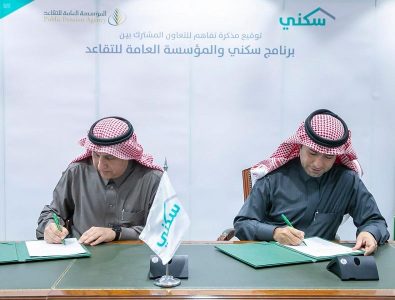 برنامج سكني