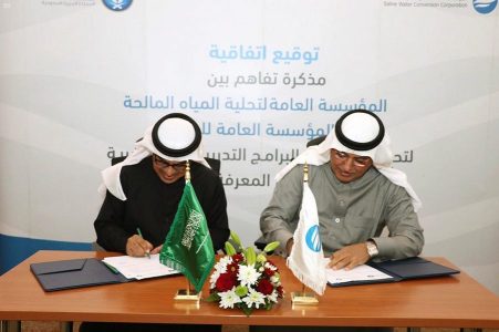 المؤسسة العامة للري