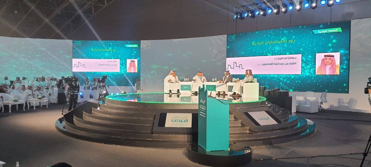 ملتقى فرص 2020