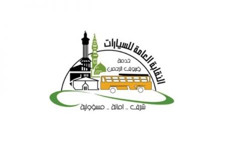 المعرض السعودي للنقل 2020