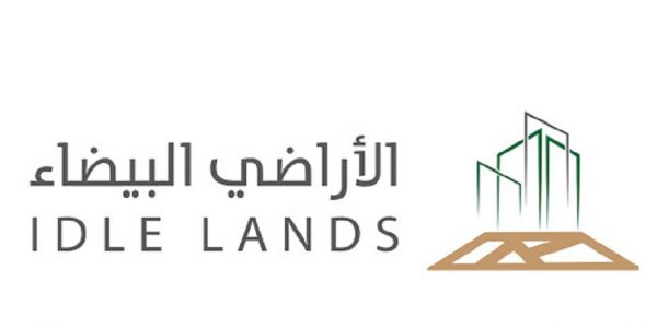 برنامج «الأراضي البيضاء» يُطوّر قطعتي أرض خاضعتين للرسوم بالدمام برنامج الأراضي البيضاء