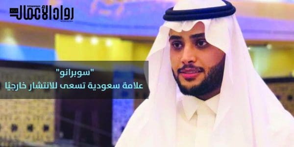 عبدالعزيز العساكر: إقرار نظام الامتياز التجاري يسهم في ازدهار سوق “الفرنشايز”