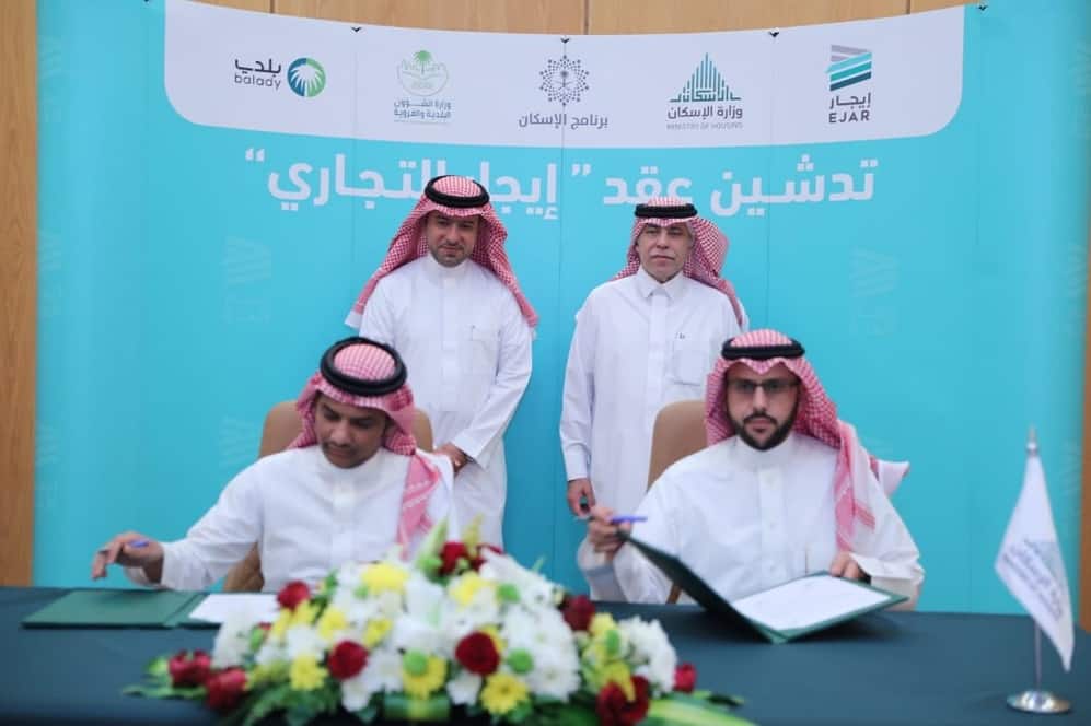 الربط الإلكتروني