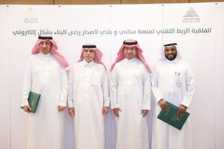 الربط الإلكتروني