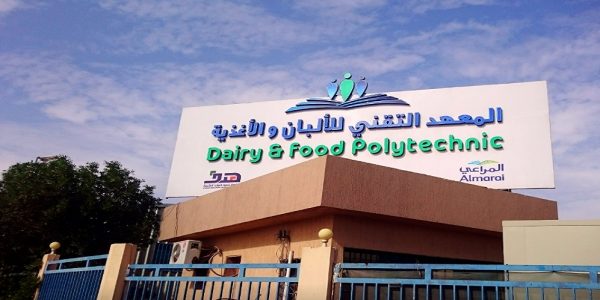 برامج الدبلوم المبتدئة بالتوظيف