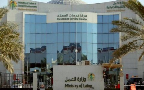 «العمل» تُطلق خدمة «إدارة مواقع المنشأة إلكترونيًا» خدمة إدارة مواقع المنشأة إلكترونيًا