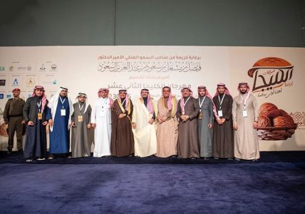 مهرجان الكليجا الثاني عشر