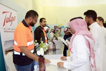 ملتقى التوظيف التقني 2020