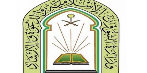 «الشؤون الإسلامية بالرياض» يدعو المرشحين لوظائف مراقبي المساجد للمقابلة وظائف مراقبي المساجد