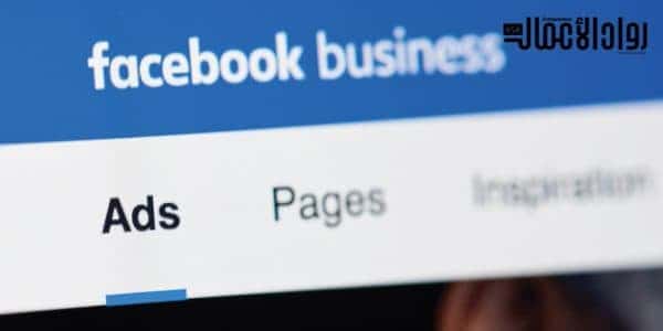 الإعلان على فيسبوك