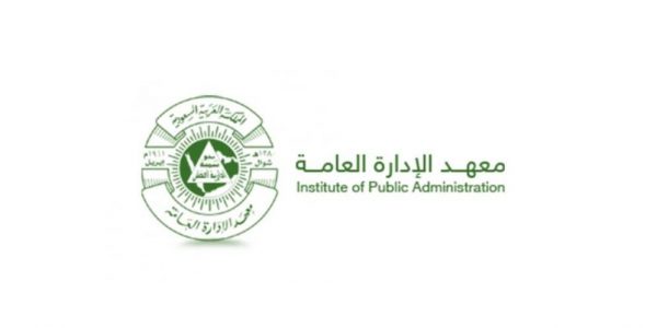 معهد الإدارة العامة
