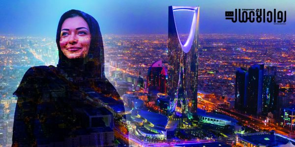 الرياض.. العاصمة التي تشرق منها شمس المرأة العربية المرأة العربية