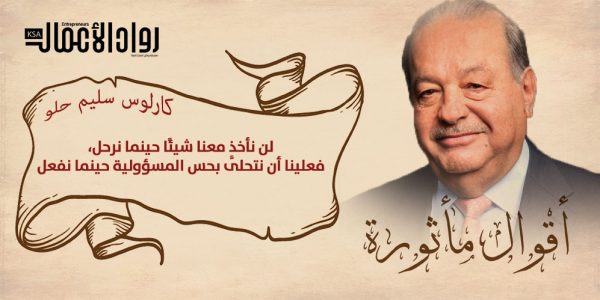 كارلوس سليم الحلو
