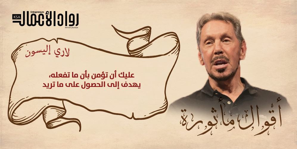 لاري إليسون