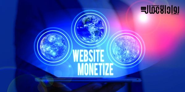 الربح من مواقع التواصل