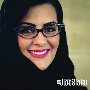 رائدات الأعمال في المملكة