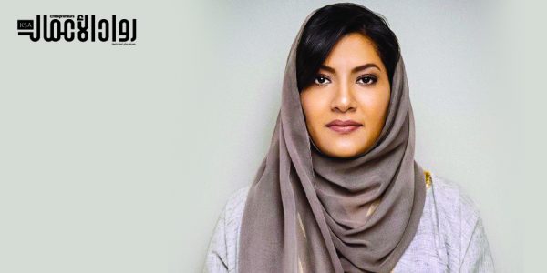 صاحبة السمو الملكي الأميرة ريما بنت بندر.. والريادة الدبلوماسية ريما بنت بندر