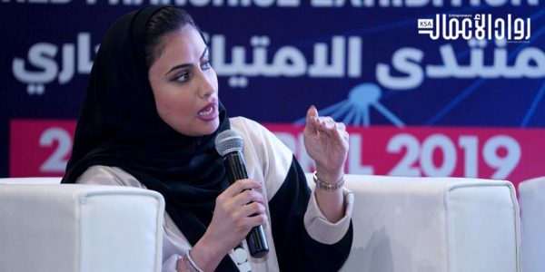 الجوهرة بنت جغيمان