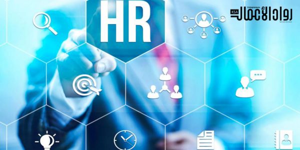 مستقبل إدارة الموارد البشرية.. 7 اتجاهات أساسية مستقبل إدارة الموارد البشرية