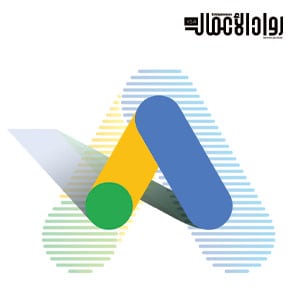 كيف تعمل إعلانات جوجل