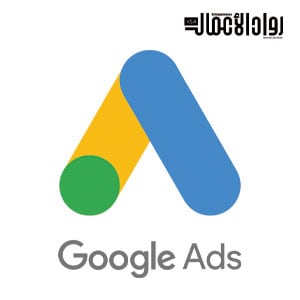 كيف تعمل إعلانات جوجل