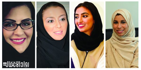 رائدات الأعمال في المملكة