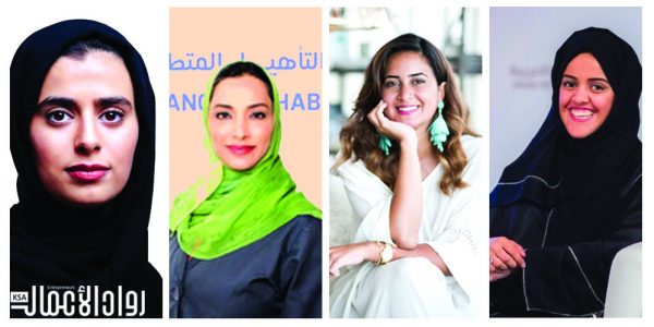 رائدات الأعمال في المملكة